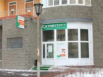 Гемотест орел комсомольская