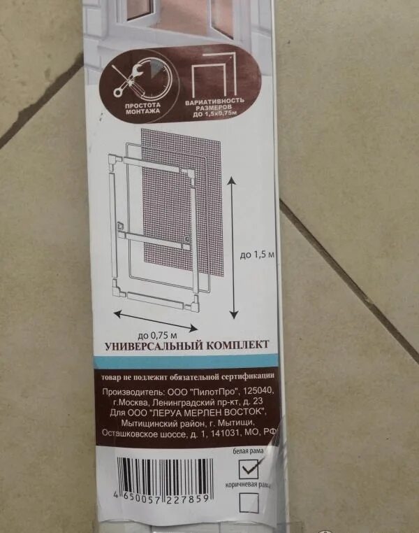 Сборка москитной сетки artens. Artens комплект сборки москитной сетки. Набор для москитной сетки в Леруа. Комплект для сборки москитной сетки galichi 1,5х0,75 м. Набор с москитной сеткой в Леруа Мерлен