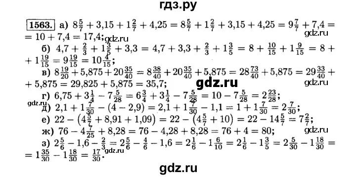 Математика 6 класс часть 2 страница 63