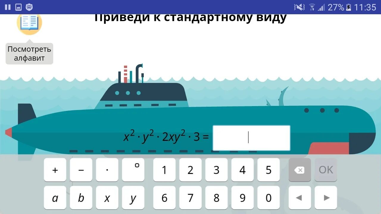 Y x 3 учи ру. Приведи к стандартному виду. Приведи к стандартному виду 2 x. Приведи к стандартному виду 2x2 2y2. Приведите к стандартному виду учи ру.