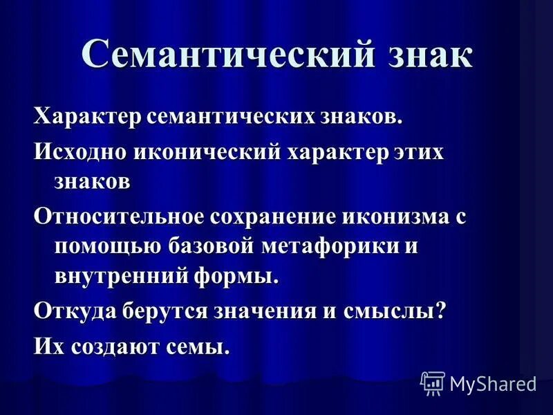 язык символов. человек-знак список профессий. обязанности человека примеры.