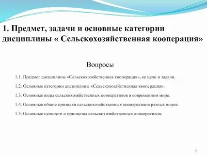 Категории дисциплины