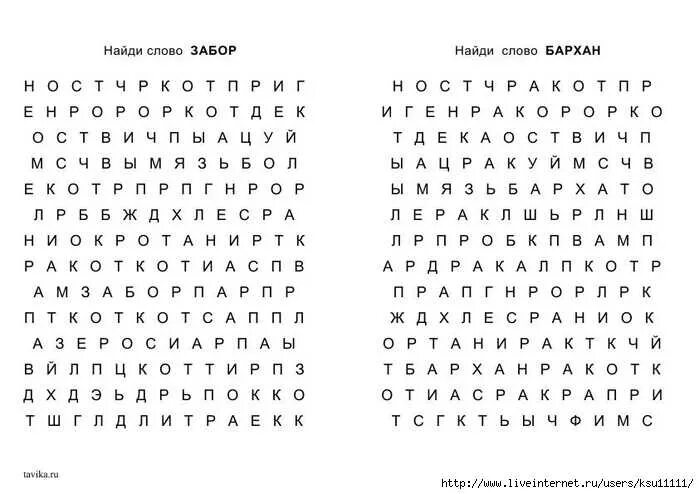 Задания по скорочтению для дошкольников 6-7 лет. Задания на концентрацию внимания 7 лет. Задания для тренировки внимания и концентрации у школьников. Упражнения на внимательность для детей. 12 заданий для игры