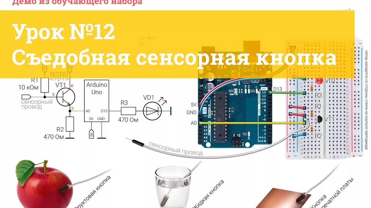 Iarduino. Arduino сенсорная кнопка. iarduino - arduino, esp, raspberry. сенсорная кнопка без ардуино. тактильные кнопки arduino.