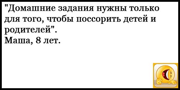 Анекдоты школу очень смешные до слез