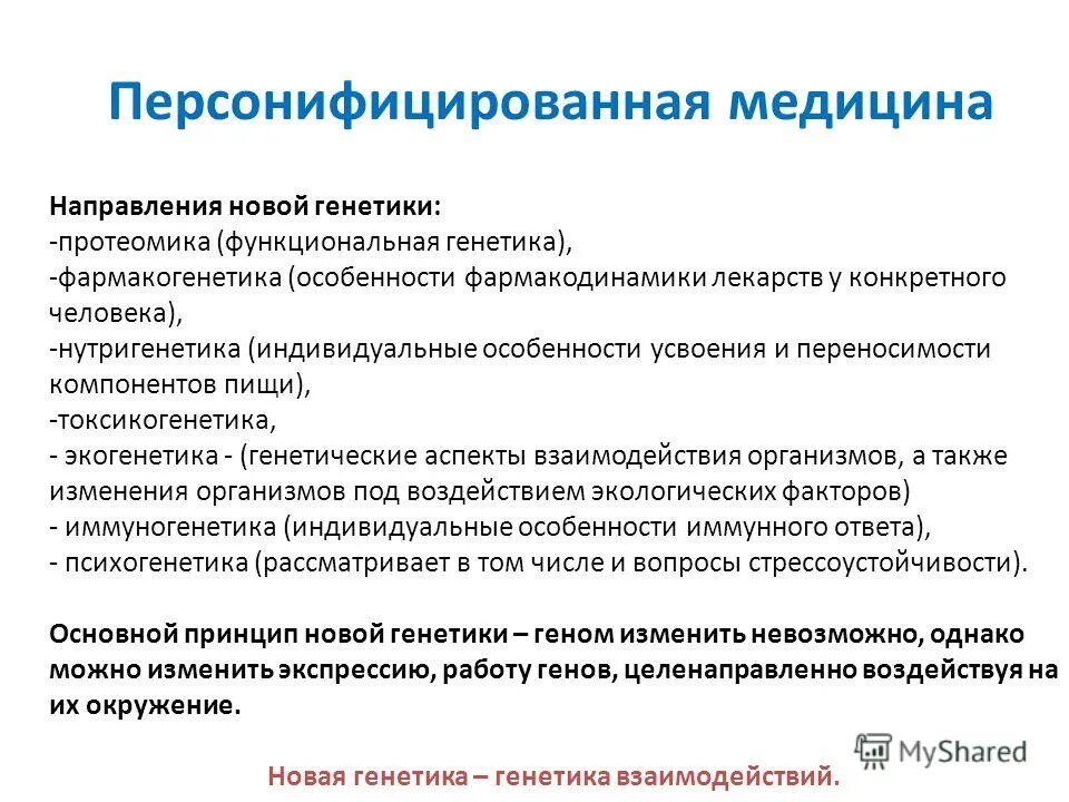 врачи названия специальностей. основные направления медицины. профилактическое направление. какие есть направления в медицине. какие есть направления в медицине.