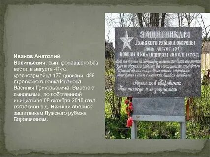 Дивизия пропавшая без вести
