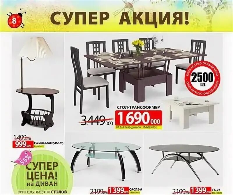 Столы ами мебель каталог с ценами. Столы ами мебель каталог с ценами