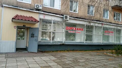 Аптека рудный