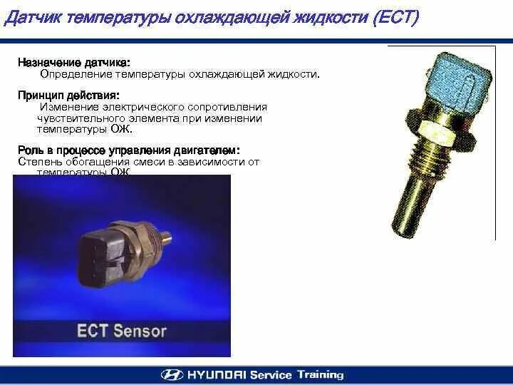 Датчики температуры бывают. Датчик указателя температуры охлаждающей жидкости. Параметры датчика температуры охлаждающей жидкости ВАЗ. Датчик температуры охлаждающей жидкости ЦФ 500а. Датчик температуры 3 контактный принцип работы.