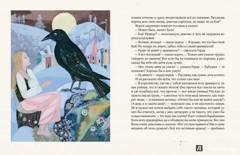 Характеристика ворона из снежной королевы