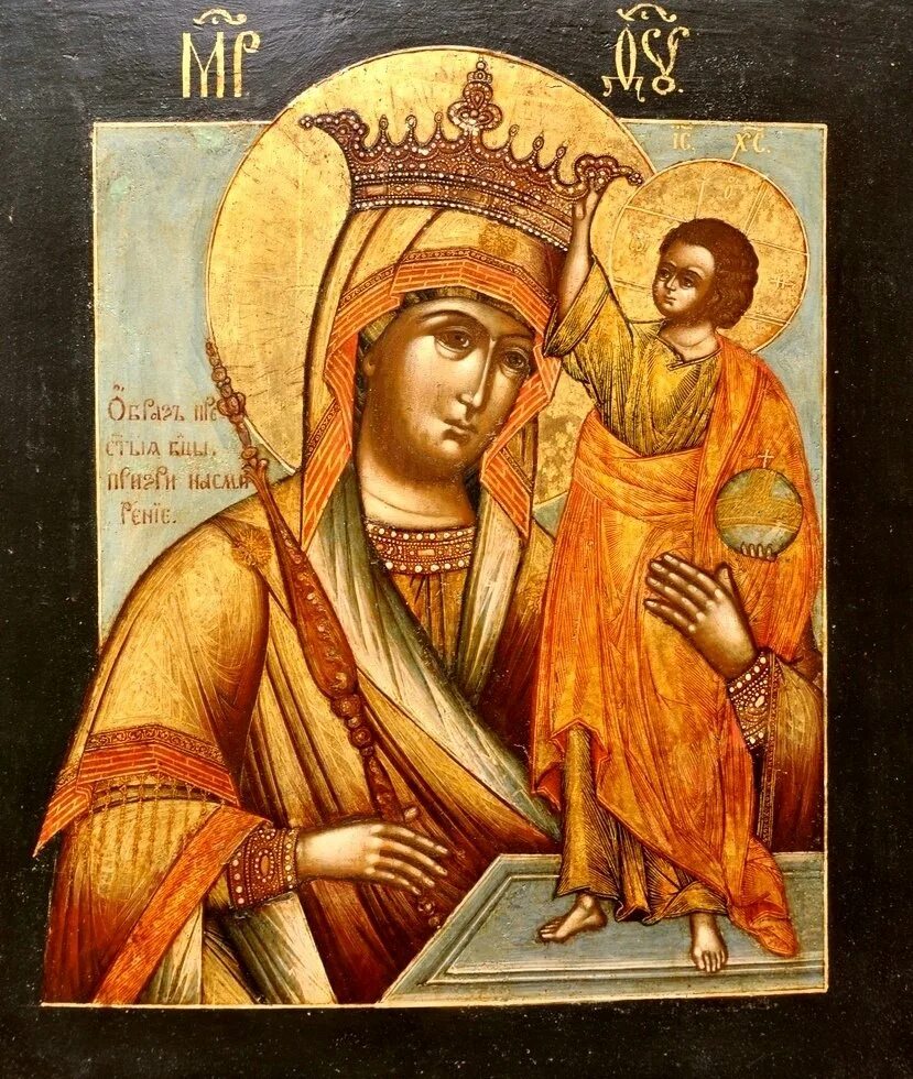 Призри на смирение икона божией матери. Икона божией матери: «при́зри на смирение» (1420). Икона пресвятой богородицы призри на смирение. Богоматерь призри на смирение. Иконы божией матери, именуемой "призри на смирение" (1420).