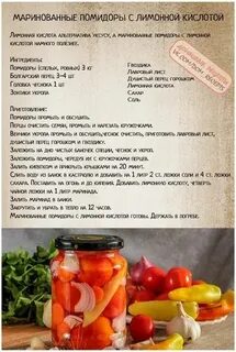 Ассорти с лимонной кислотой на 1 литр