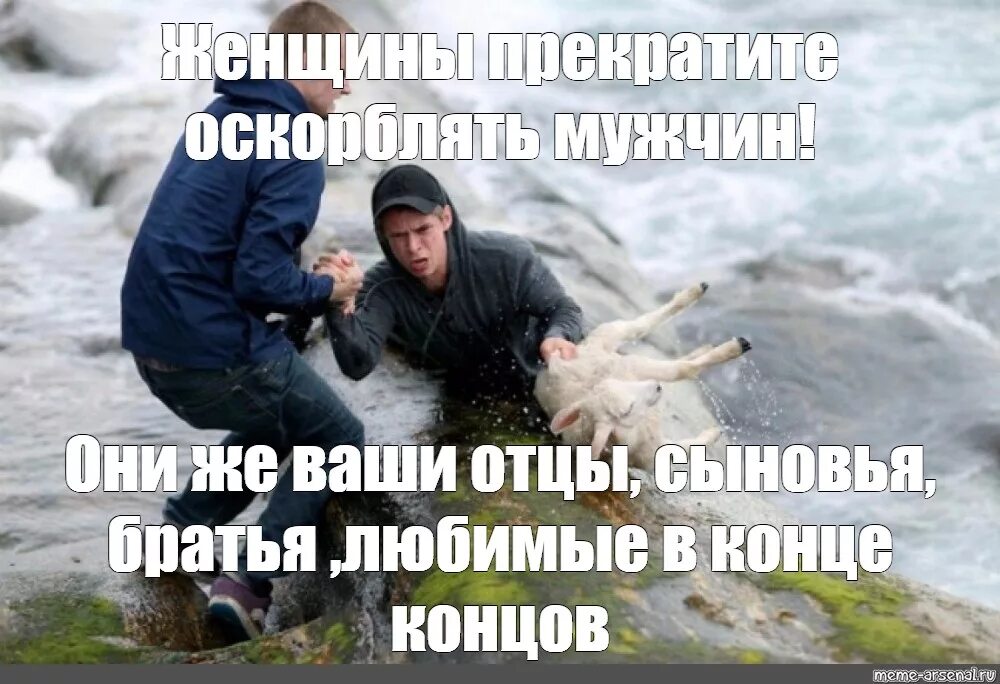 Спасения других