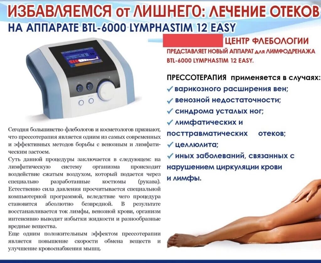 Лимфодренаж препараты лучшие безопасные
