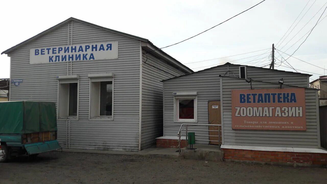Зоосервис комсомольская 40. Ленинского комсомола, 27к1. Зоосервис шахты ионова 171. Зоосервис комсомольская 40. Зоосервис шахты.