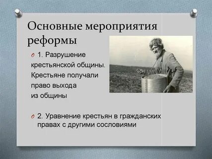 Крестьянский мероприятие