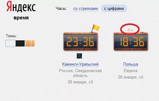 Сколько сейчас время 08 08. Сколько время в Украине. Разница 5 часов. Разница 6 часов. Сколько сейчас времени в Украине.