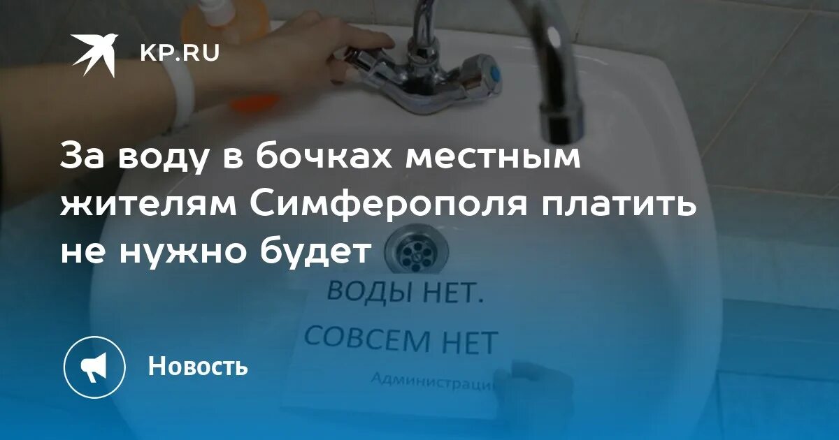 Отключение воды. Отключили воду. Холодная вода. Отключение воды Ленинский район. Отключение воды в ростове на дону сегодня