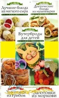 Кулинарный сборник для детского сада