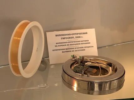 Волоконно оптический гироскоп