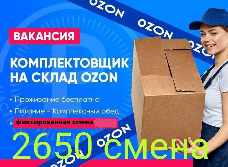Работа в питере с проживанием и питанием. Работа в питере с проживанием и питанием. Вахта в москве. Работа вахтой. Работа в питере с проживанием и питанием.