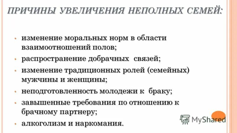 Изменение моральных норм. Моральные нормы. Моральные правила примеры. Нормы морали это кратко. Моральные правила.
