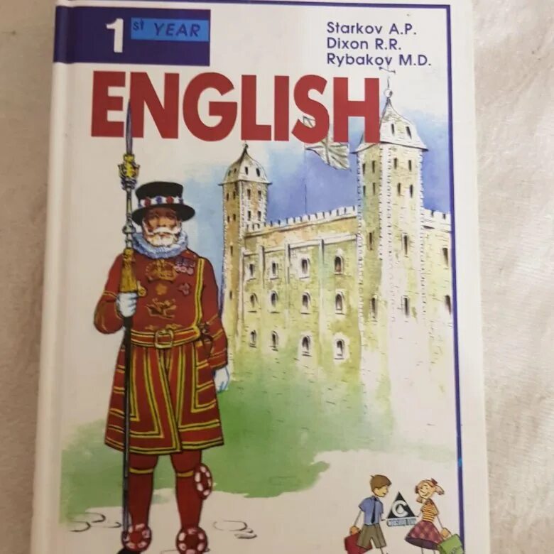 Купить учебник английского языка 5 класс. English учебник. Старков учебник английского языка. Школьные учебники по английскому. Учебник английского языка Старков Диксон рыбаков.