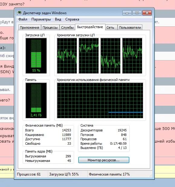 Использование физической памяти. Диспетчер задач Оперативная память. Физическая память компьютера в диспетчере задач. Оперативка в диспетчере задач 50. Узкое место в системе ОЗУ В диспетчере задач.