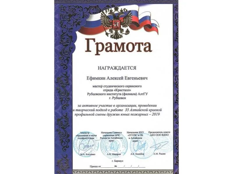 Отмечена грамотой. Почетная грамота. Отмечена грамотой. Почетная грамота образец. Почетная грамота образец.