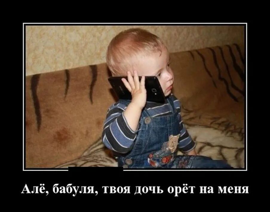 Алло бабуля. Алло бабуля твоя дочь. Бабуля твоя дочь. Алло бабуля твоя дочь. Алло бабуля.