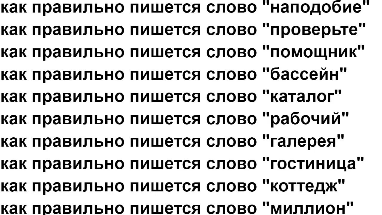 Как правильно пишется слово данный