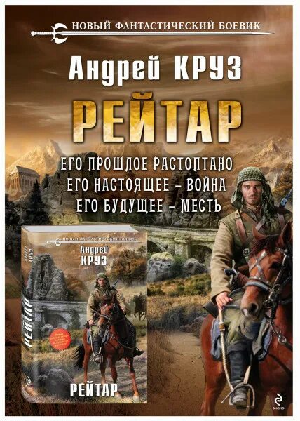 Фанфики земли лишних круза новые. Фанфики на землю лишних круза. фанфики на землю лишних андрея круза. книги похожие на землю лишних андрея круза. земля лишних фанфики.