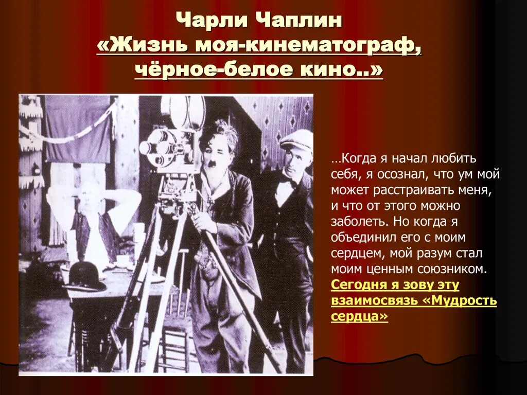Моей киноленты можно измерить мой путь