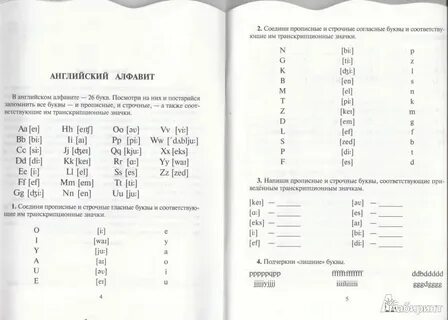 Транскрипции задания русский язык 5 класс