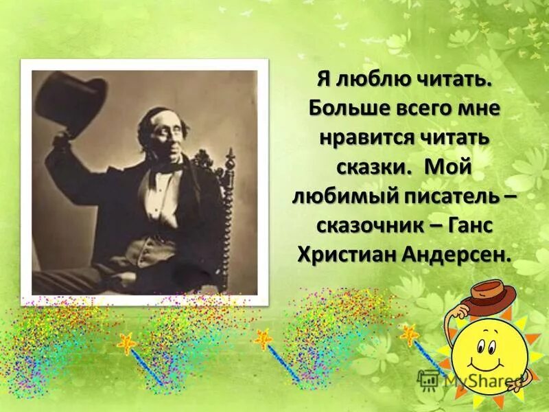 Еловая викторина в библиотеке. Родари. Викторина на новый год. Детский писатель сказочник придумавший планету новогодних елок. Сказка планета новогодних ёлок.