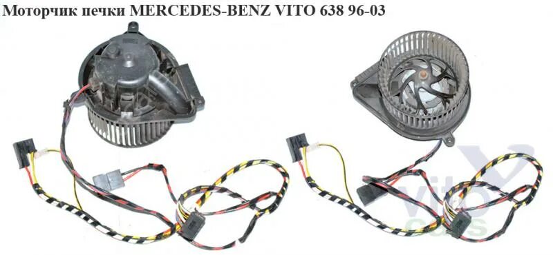 Моторчик отопителя для Mercedes Benz Vito (638) 1996-2003 в Санкт-Петербурге