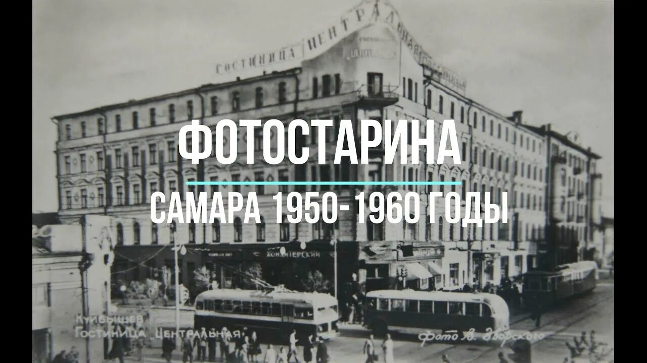 80 года самара безымянка. Куйбышев самара проспект ленина ссср. Самара 1940. Куйбышев, посёлок управленческий. Самара в 1950 году.