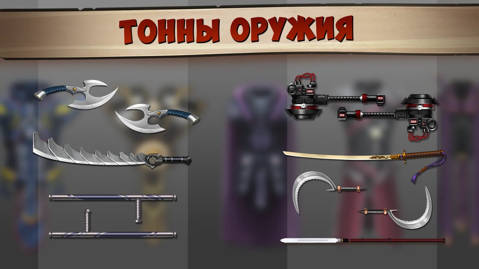 Шедоу файт оружие. Шедоу файт 2 оружие. Новая игра Shadow Fight 2. Шадоу файт 2 Special Edition.