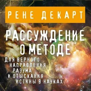 Разум верный