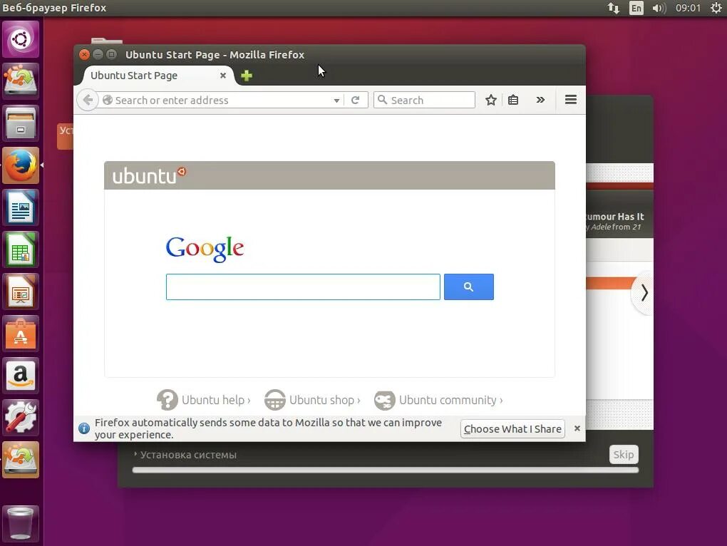 Ubuntu установить браузер. Браузер firefox в ubuntu. мозилла на убунту. start ubuntu. ubuntu 15.10.
