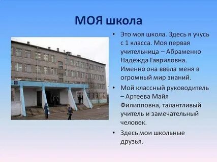 Цдз моя школа ответы 9 класс