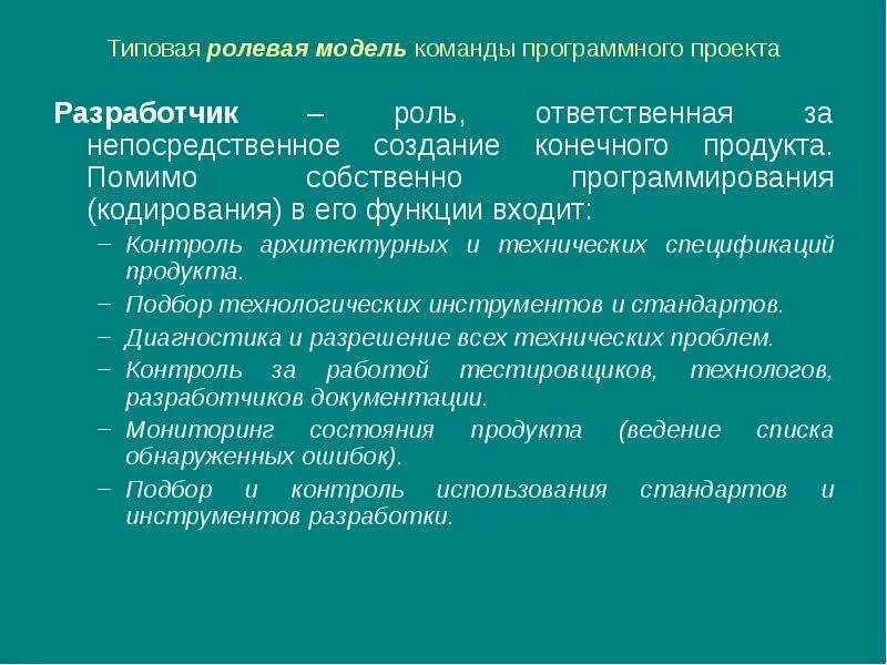 Создание продукта в проекте