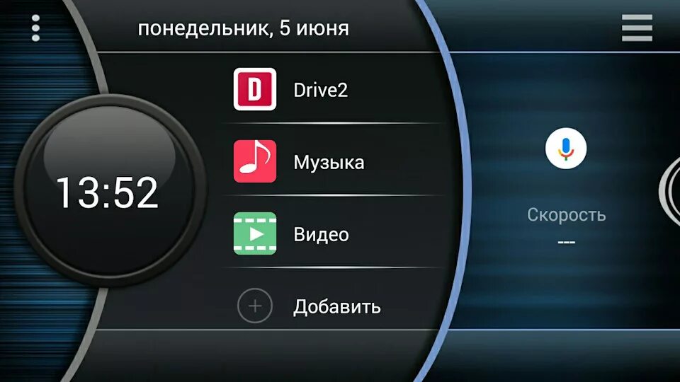 AGAMA Car Launcher 3.3.0 Premium APK - FileCR