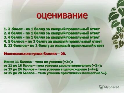1 7 9 это правильно