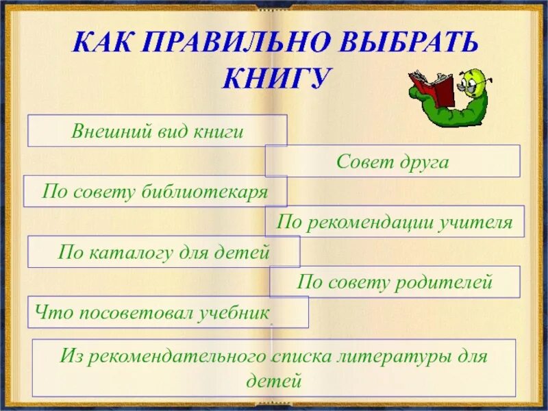 Как правильно выбрать бюстгальтер. Грамотно подобрать. Украшения под вырез. Подобрать обувь под платье. Правильно подобрать лифчик.