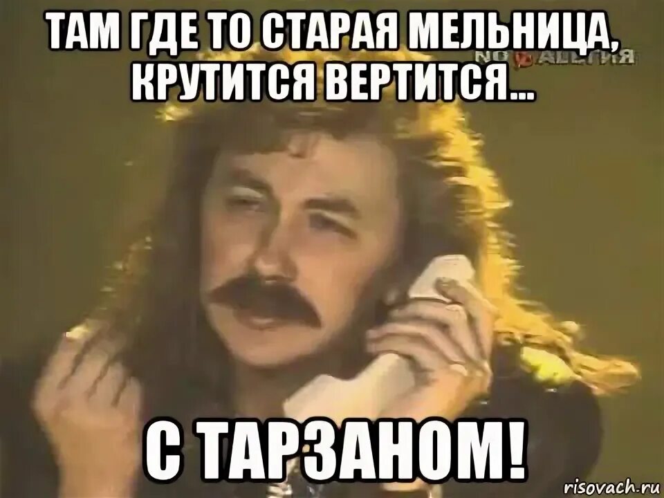 Харламов туда сюда кручусь верчусь