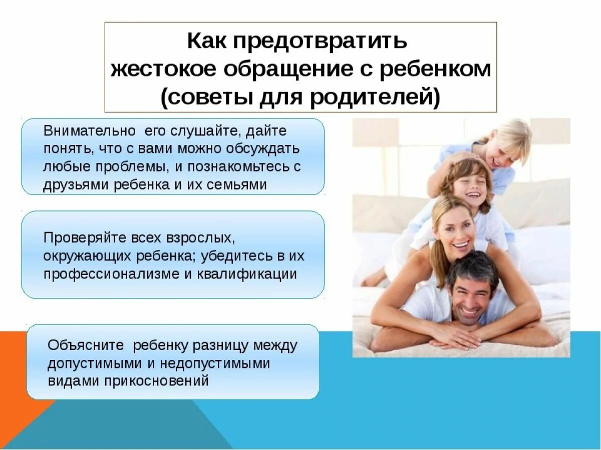 профилактика подростковой агрессии. причины жестокости детей. причины подростковой агрессивности. агрессия поведение. профилактика жестокого обращения с детьми.