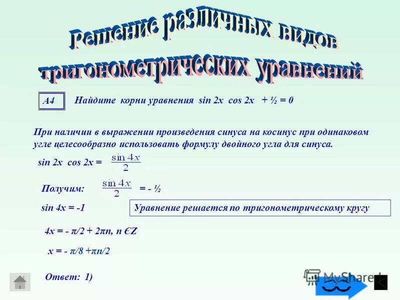 Решить уравнение 2cos x корень 3