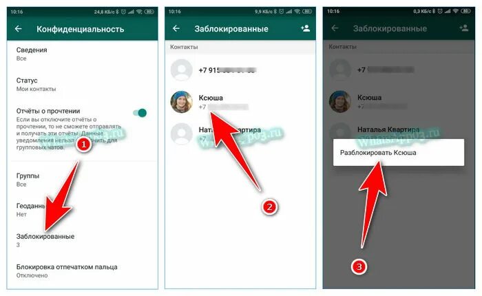 Заблокировать абонента в ватсапе. Как разблокировать в ватсапе. Заблокированные контакты в ватсап. Как удалять заблокированы контакты в ватцапе. Блокировка контакта в ватсап